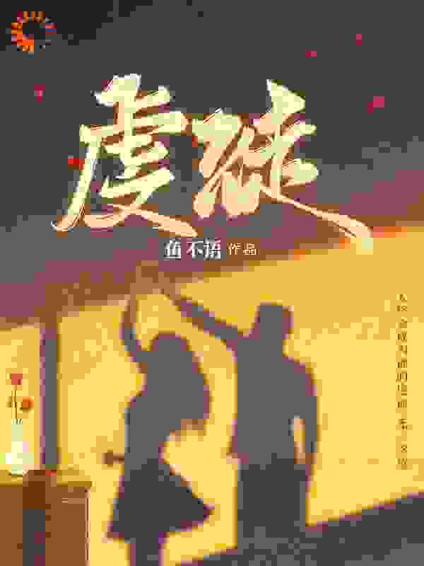 虔徒