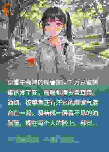 在男神面前社死后，他让我赔一辈子！