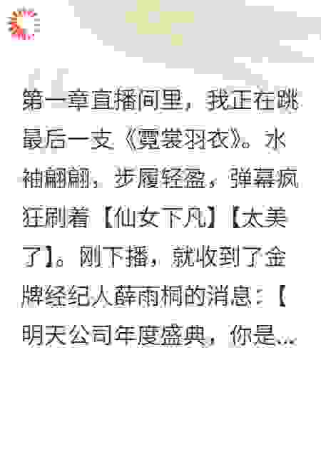 千万粉丝主播突然人间蒸发