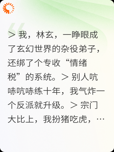 靠搞崩全宗心态我一路跳级到巅峰