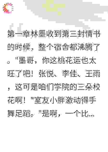 他们都在演戏，只有她是真心的
