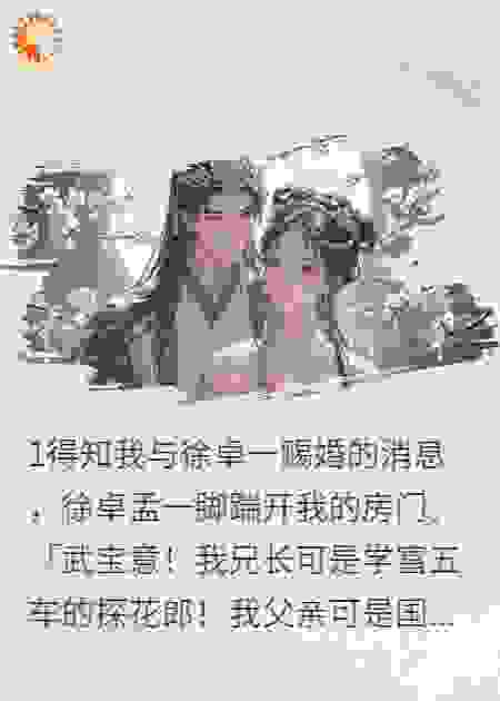 格格不入？还有弟弟嘛