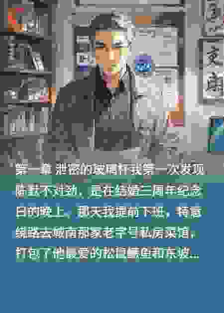 把老公上交国家后​