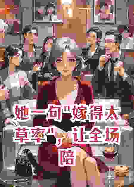 她一句