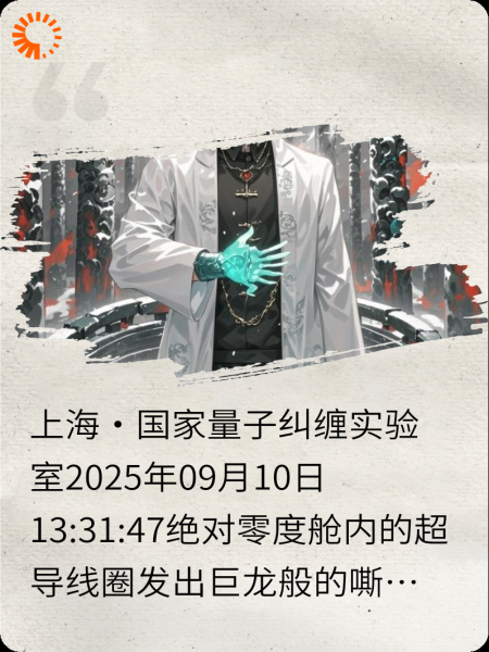 熵墟纪：渊医虞宸手记