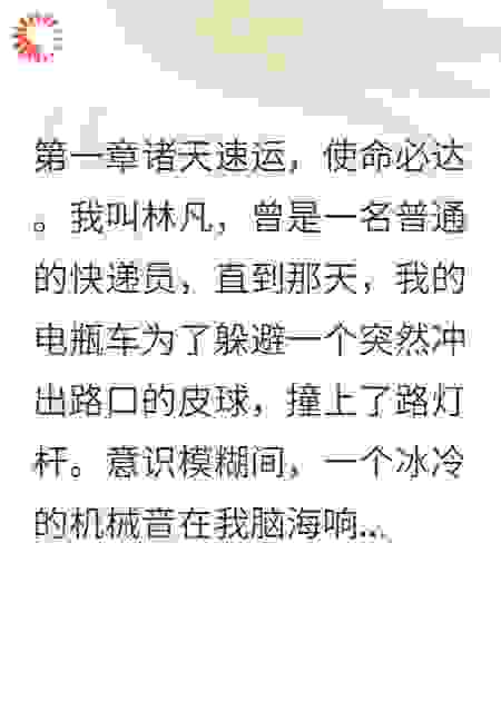 心渊守护者