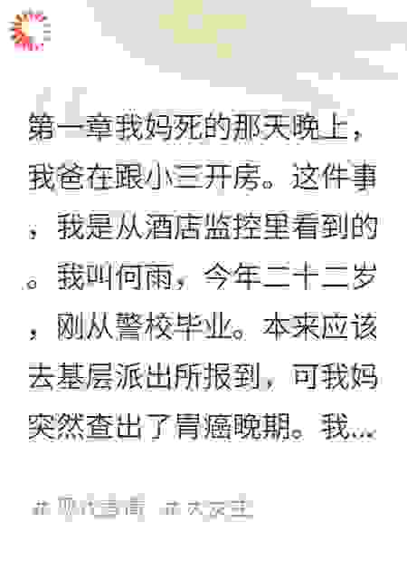 我用爸爸手机发了朋友圈